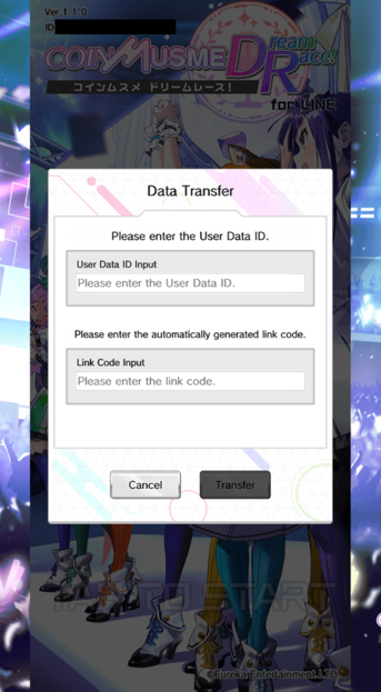 Step 5: Enter your User ID and the link code issued in Step 2